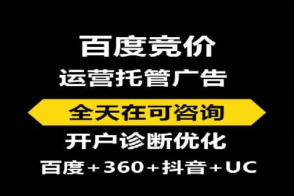 某电商平台的sem账户托管全流程解析